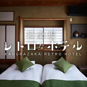 Kagurazaka Retro Bar & Apartment Tokyo